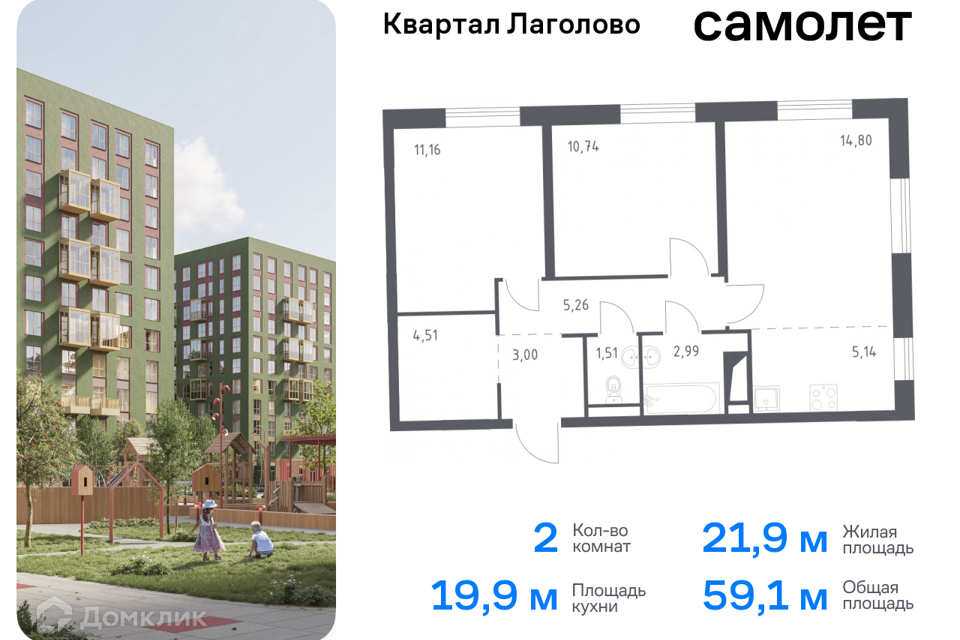 квартира р-н Ломоносовский д Лаголово Строящийся жилой дом фото 1