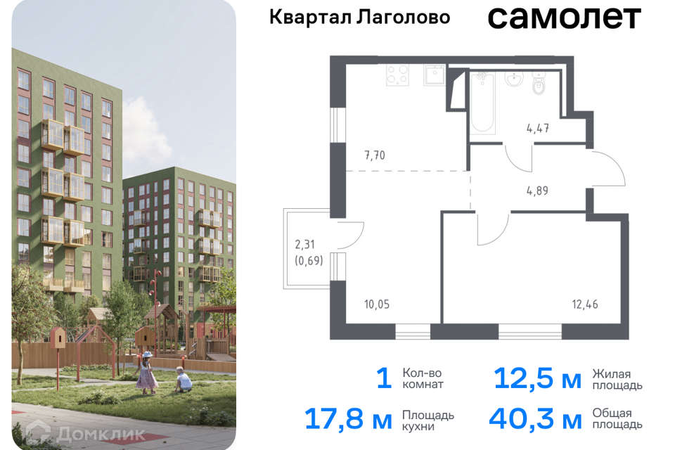 квартира р-н Ломоносовский д Лаголово Строящийся жилой дом фото 1