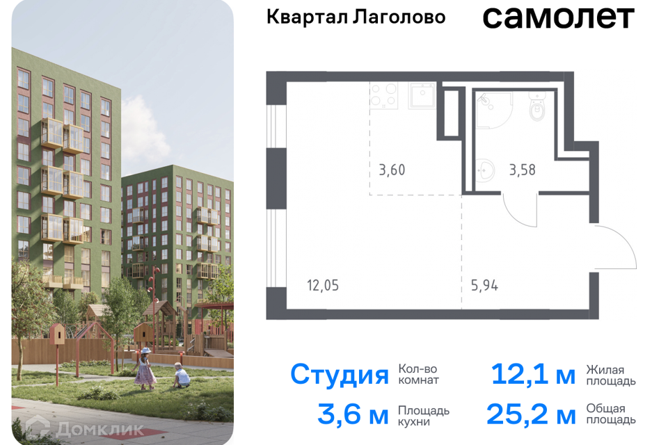 квартира р-н Ломоносовский д Лаголово Строящийся жилой дом фото 1