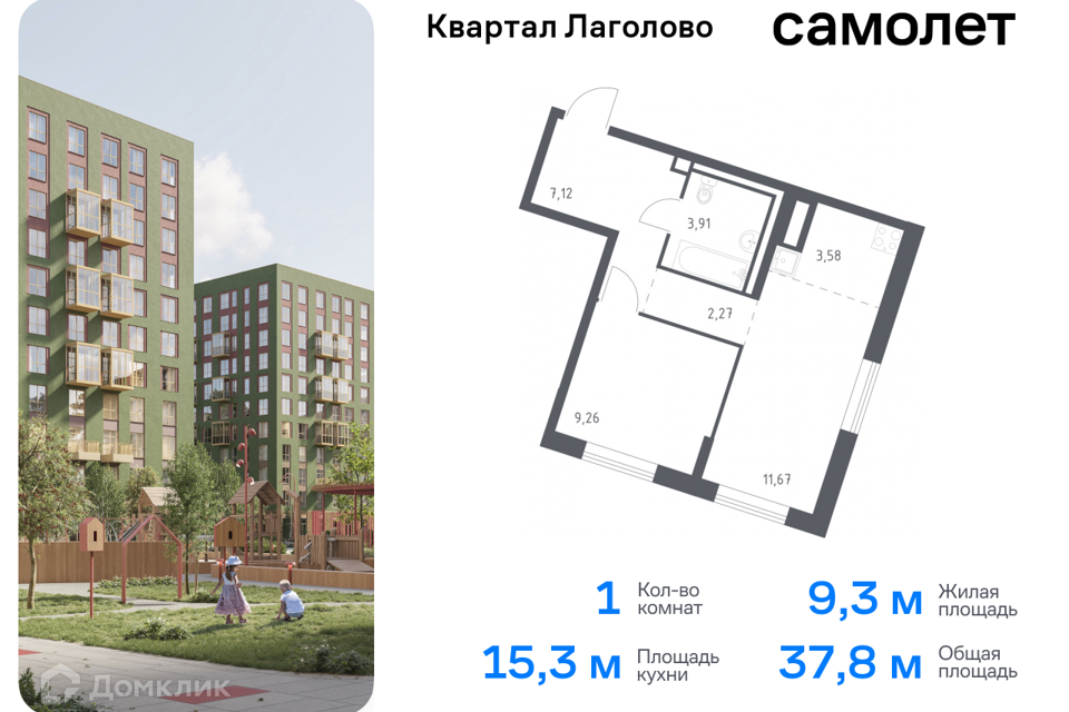 квартира р-н Ломоносовский д Лаголово Строящийся жилой дом фото 1