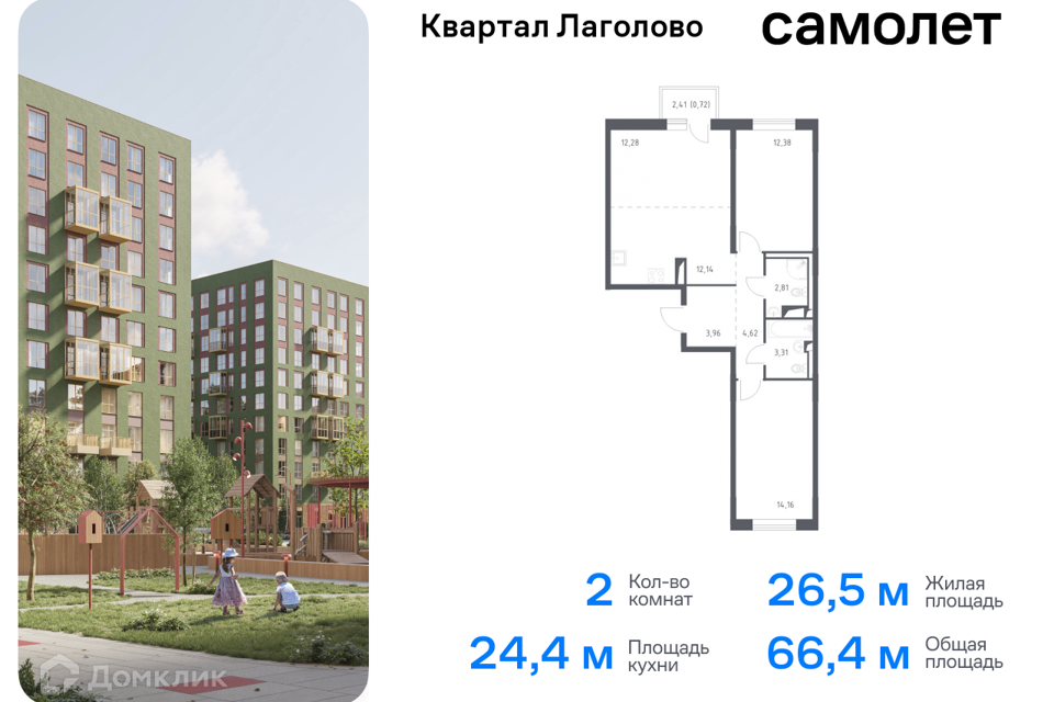 квартира р-н Ломоносовский д Лаголово Строящийся жилой дом фото 1