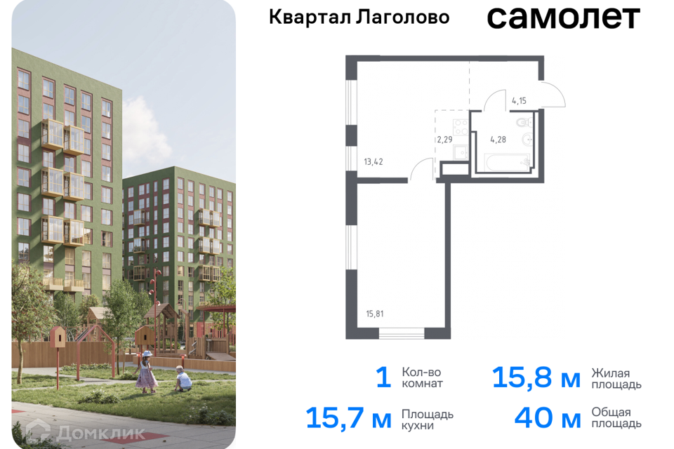 квартира р-н Ломоносовский д Лаголово Строящийся жилой дом фото 1