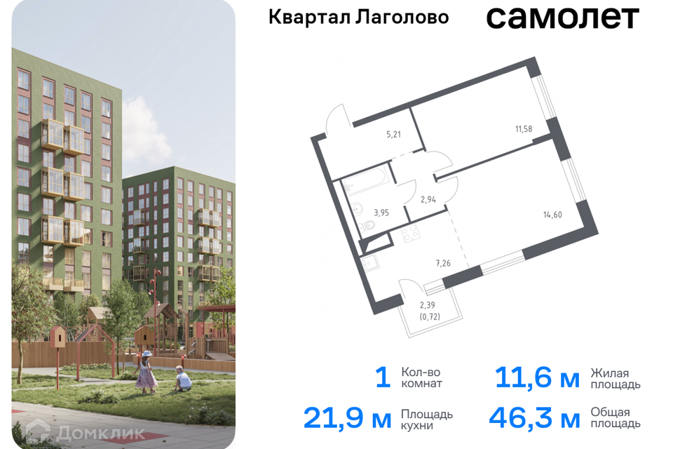 квартира р-н Ломоносовский д Лаголово Строящийся жилой дом фото 1