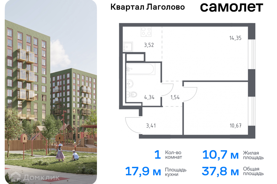 квартира р-н Ломоносовский д Лаголово Строящийся жилой дом фото 1