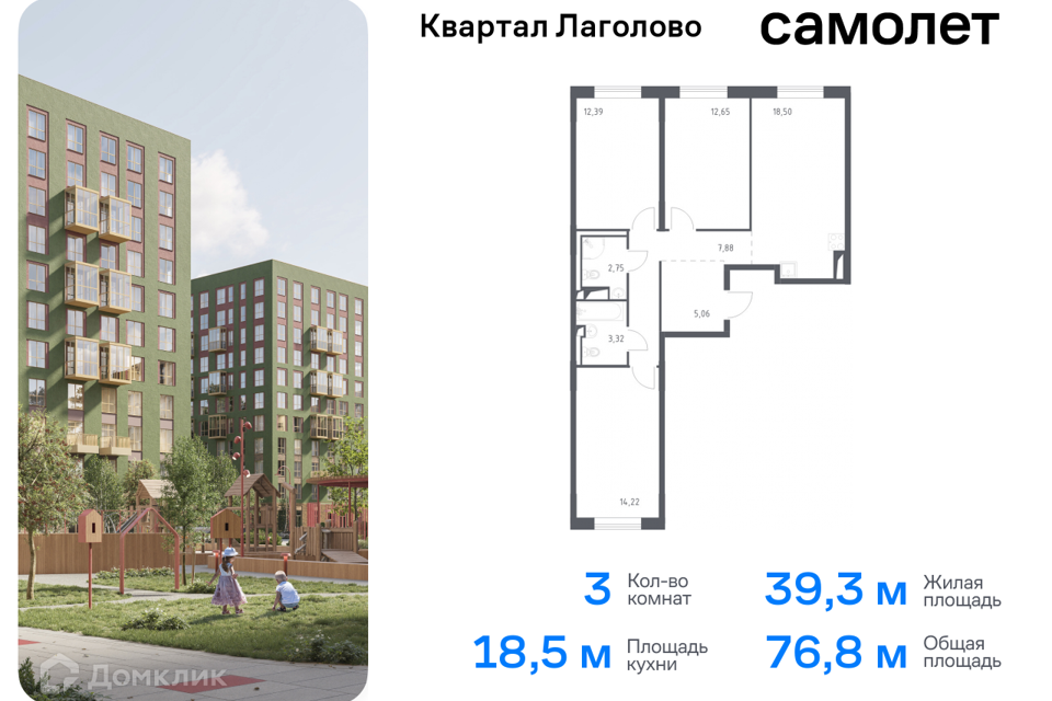 квартира р-н Ломоносовский д Лаголово Строящийся жилой дом фото 1