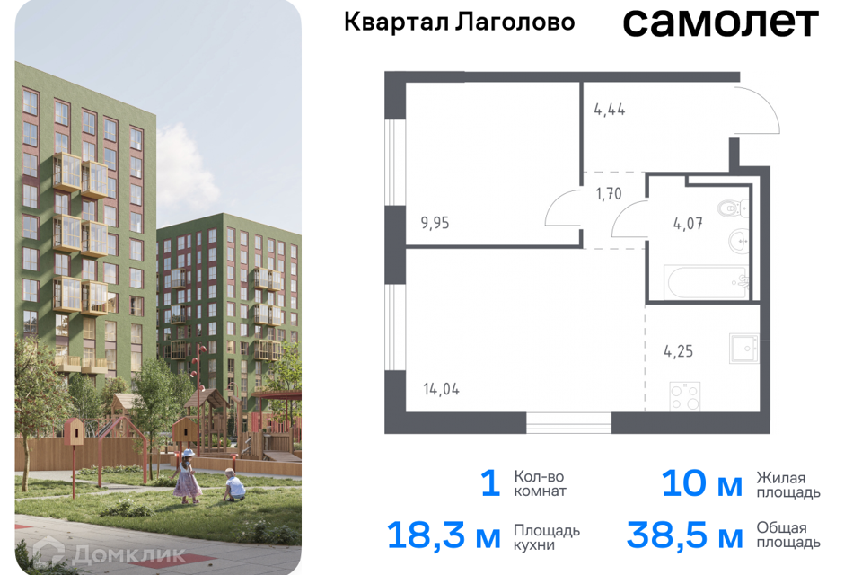 квартира р-н Ломоносовский д Лаголово Строящийся жилой дом фото 1