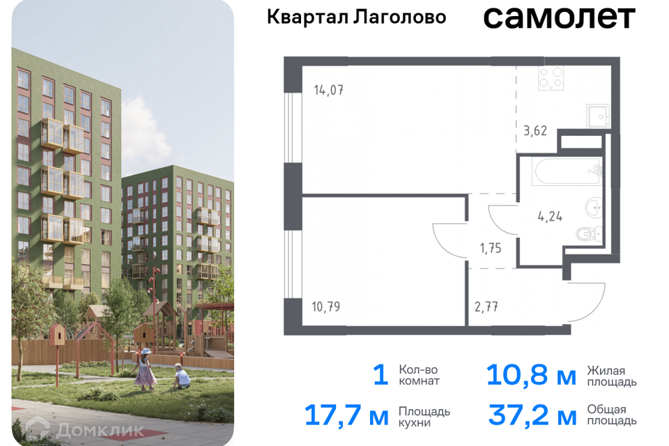 квартира р-н Ломоносовский д Лаголово Строящийся жилой дом фото 1