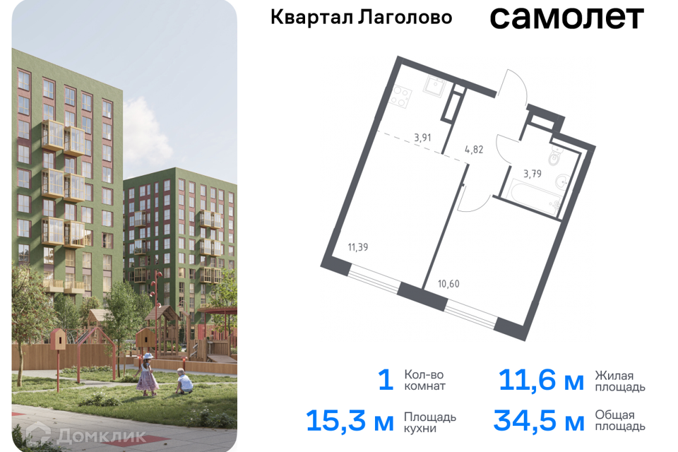 квартира р-н Ломоносовский д Лаголово Строящийся жилой дом фото 1