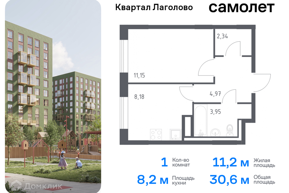 квартира р-н Ломоносовский д Лаголово Строящийся жилой дом фото 1