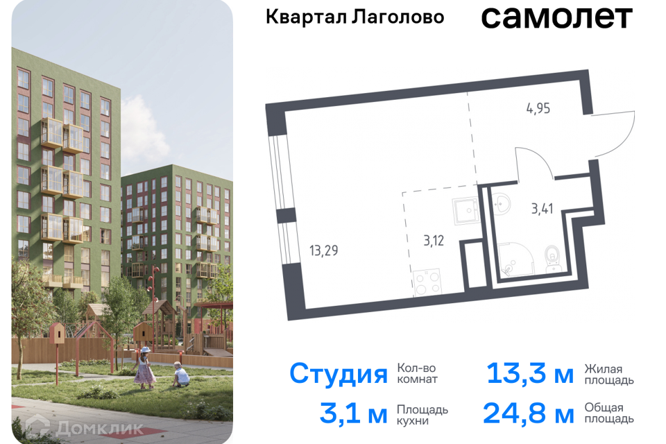 квартира р-н Ломоносовский д Лаголово Строящийся жилой дом фото 1