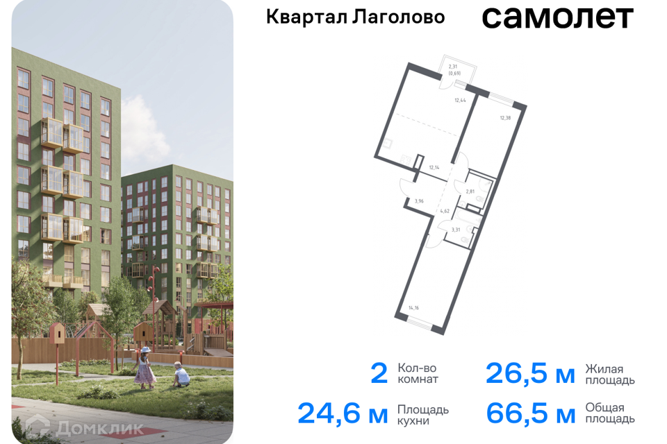 квартира р-н Ломоносовский д Лаголово Строящийся жилой дом фото 1