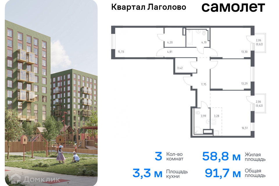 квартира р-н Ломоносовский д Лаголово Строящийся жилой дом фото 1