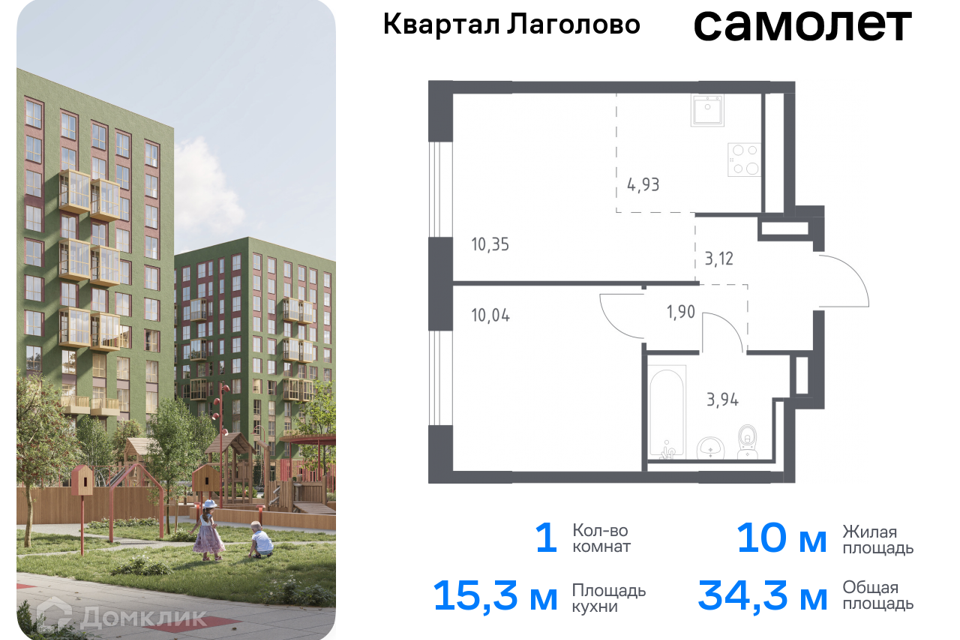 квартира р-н Ломоносовский д Лаголово Строящийся жилой дом фото 1