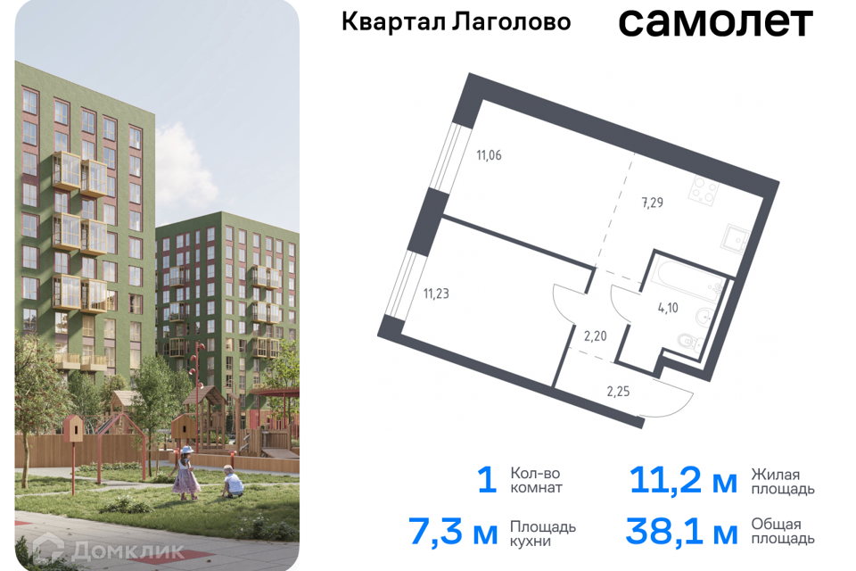 квартира р-н Ломоносовский д Лаголово Строящийся жилой дом фото 1