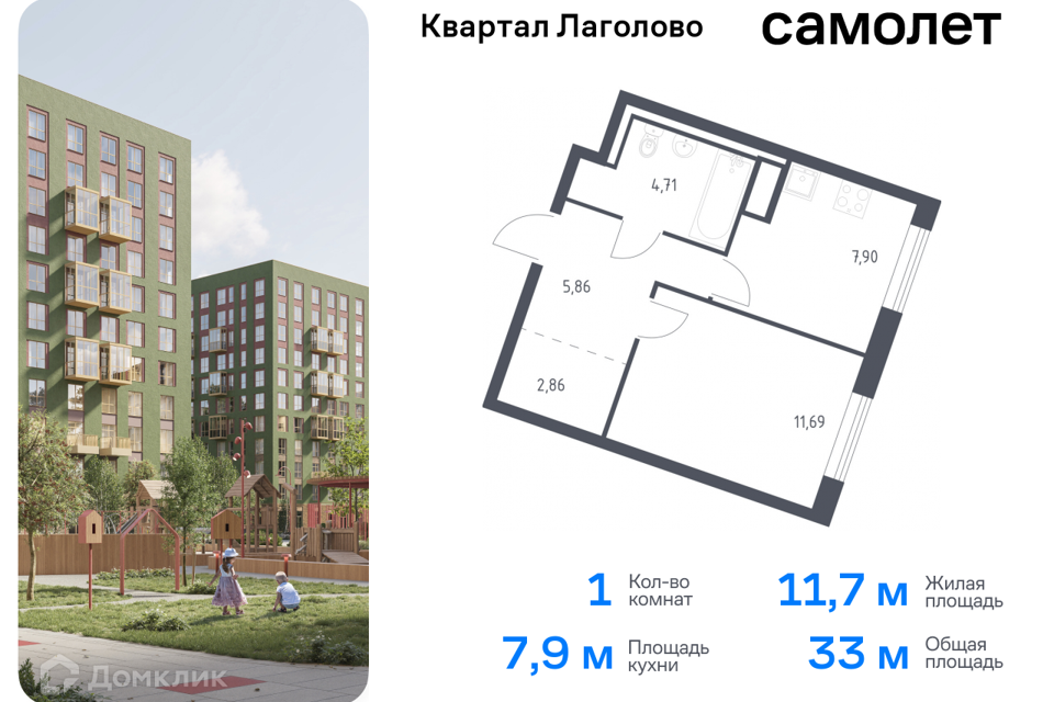 квартира р-н Ломоносовский д Лаголово Строящийся жилой дом фото 1