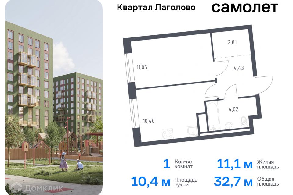 квартира р-н Ломоносовский д Лаголово Строящийся жилой дом фото 1