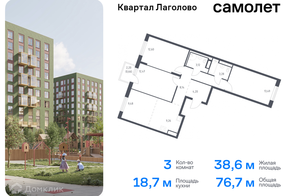 квартира р-н Ломоносовский д Лаголово Строящийся жилой дом фото 1