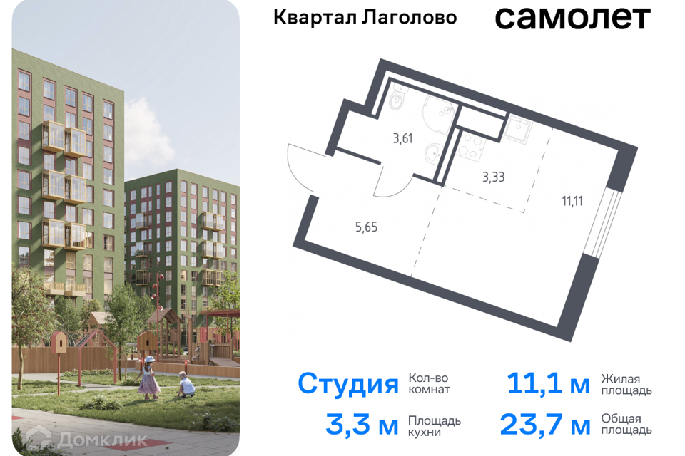 квартира р-н Ломоносовский д Лаголово Строящийся жилой дом фото 1