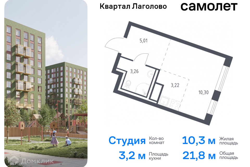 квартира р-н Ломоносовский д Лаголово Строящийся жилой дом фото 1