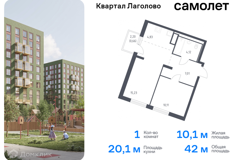 квартира р-н Ломоносовский д Лаголово Строящийся жилой дом фото 1