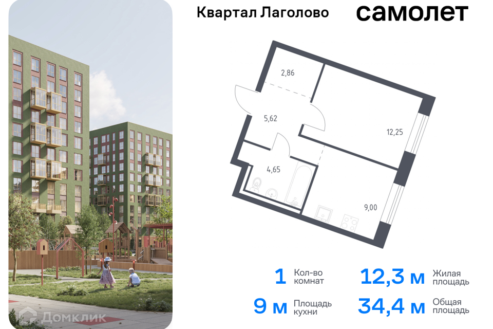 квартира р-н Ломоносовский д Лаголово Строящийся жилой дом фото 1