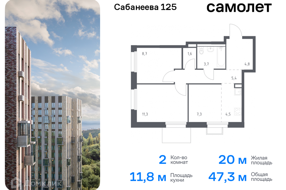 квартира г Владивосток р-н Первореченский ул Сабанеева 125 Владивостокский городской округ фото 1