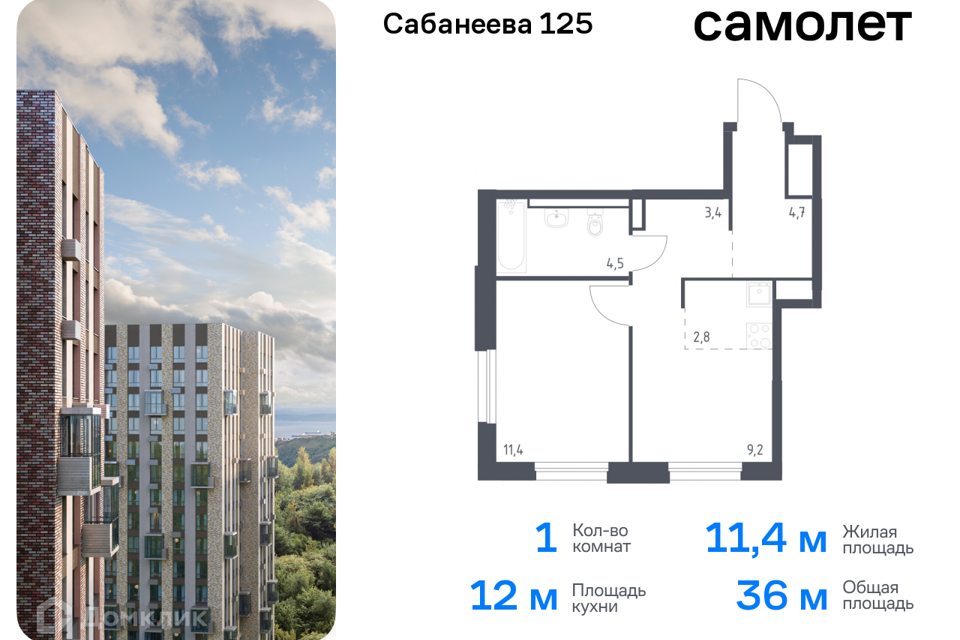 квартира г Владивосток р-н Первореченский ул Сабанеева 125 Владивостокский городской округ фото 1