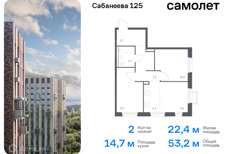 квартира г Владивосток р-н Первореченский ул Сабанеева 125 Владивостокский городской округ фото 1