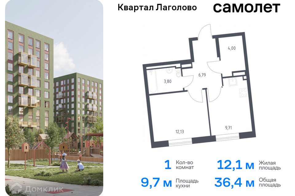 квартира р-н Ломоносовский д Лаголово Строящийся жилой дом фото 1