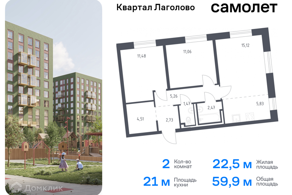 квартира р-н Ломоносовский д Лаголово Строящийся жилой дом фото 1