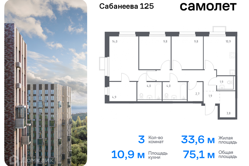 квартира г Владивосток р-н Первореченский ул Сабанеева 125 Владивостокский городской округ фото 1