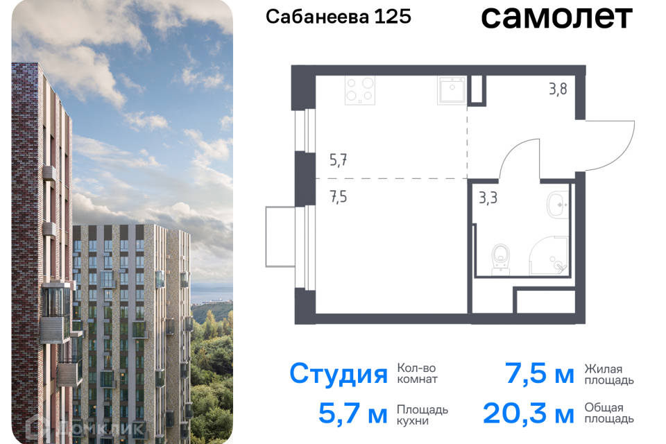 квартира г Владивосток р-н Первореченский ул Сабанеева 125 Владивостокский городской округ фото 1