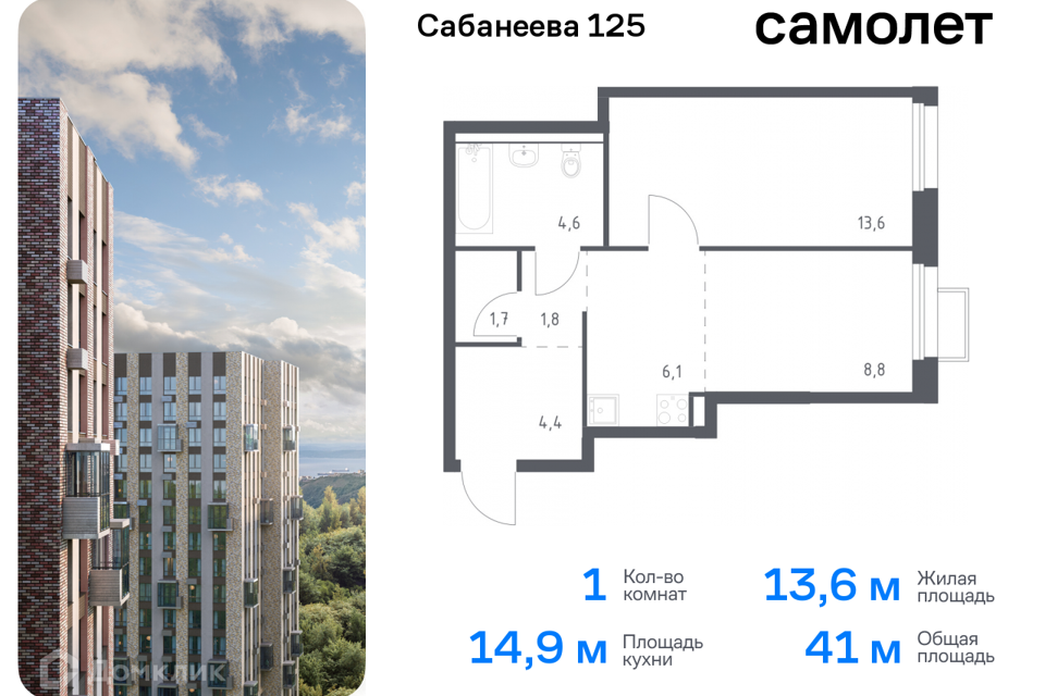 квартира г Владивосток р-н Первореченский ул Сабанеева 125 Владивостокский городской округ фото 1