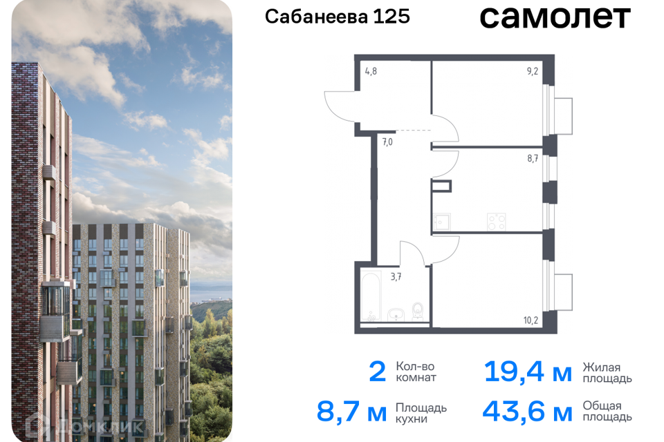 квартира г Владивосток р-н Первореченский ул Сабанеева 125 Владивостокский городской округ фото 1