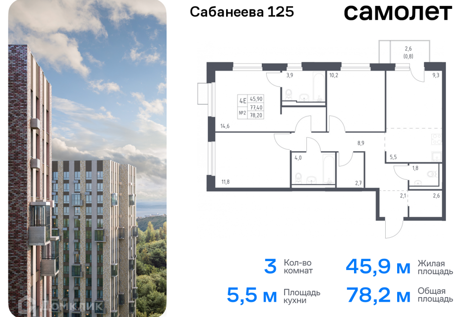 квартира г Владивосток р-н Первореченский ул Сабанеева 125 Владивостокский городской округ фото 1