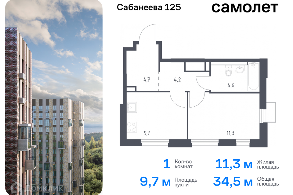 квартира г Владивосток р-н Первореченский ул Сабанеева 125 Владивостокский городской округ фото 1