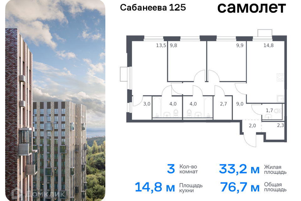 квартира г Владивосток р-н Первореченский ул Сабанеева 125 Владивостокский городской округ фото 1