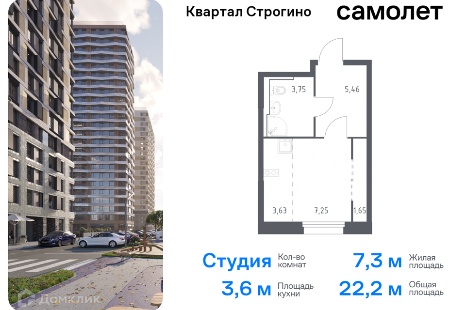 квартира городской округ Одинцовский д Раздоры жилой комплекс Квартал Строгино, к 2, Красногорск городской округ фото 1