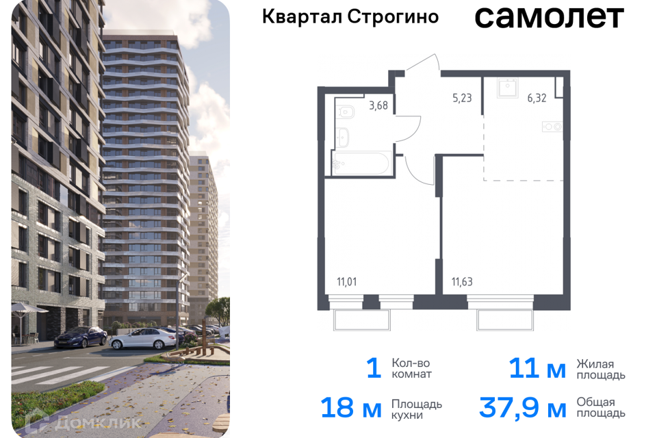 квартира городской округ Одинцовский д Раздоры жилой комплекс Квартал Строгино, к 2, Красногорск городской округ фото 1