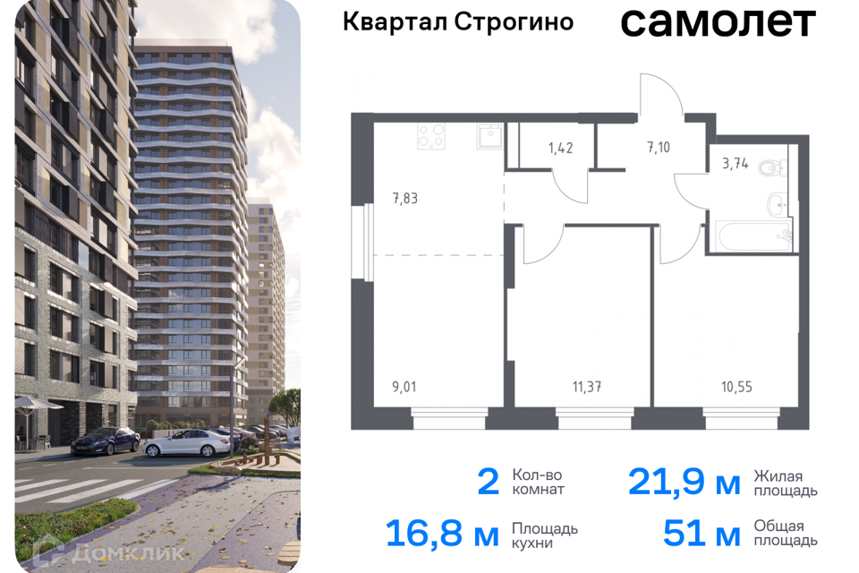 квартира городской округ Одинцовский д Раздоры жилой комплекс Квартал Строгино, к 2, Красногорск городской округ фото 1