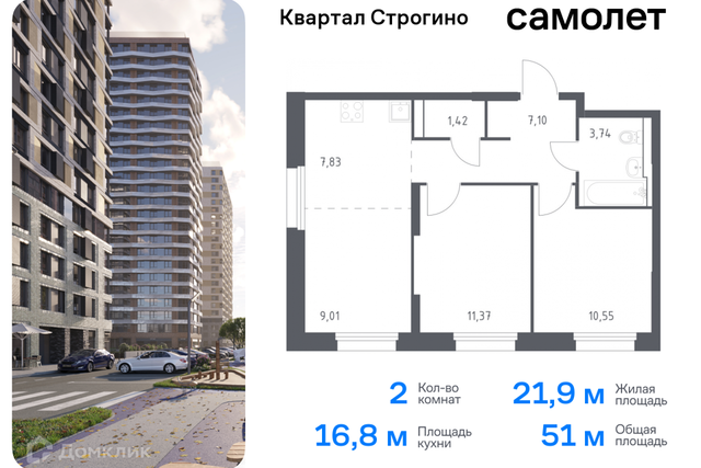 жилой комплекс Квартал Строгино, к 2, Красногорск городской округ фото