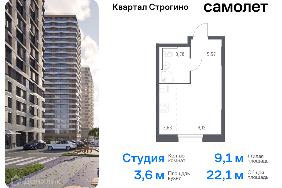 квартира городской округ Одинцовский д Раздоры жилой комплекс Квартал Строгино, к 2, Красногорск городской округ фото 1