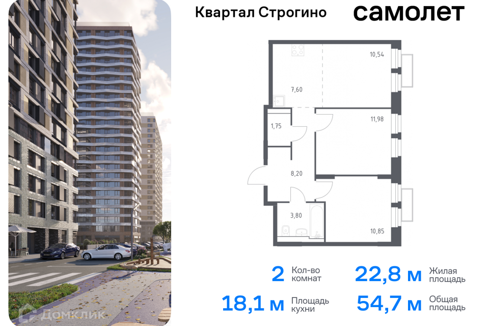 квартира городской округ Одинцовский д Раздоры жилой комплекс Квартал Строгино, к 2, Красногорск городской округ фото 1