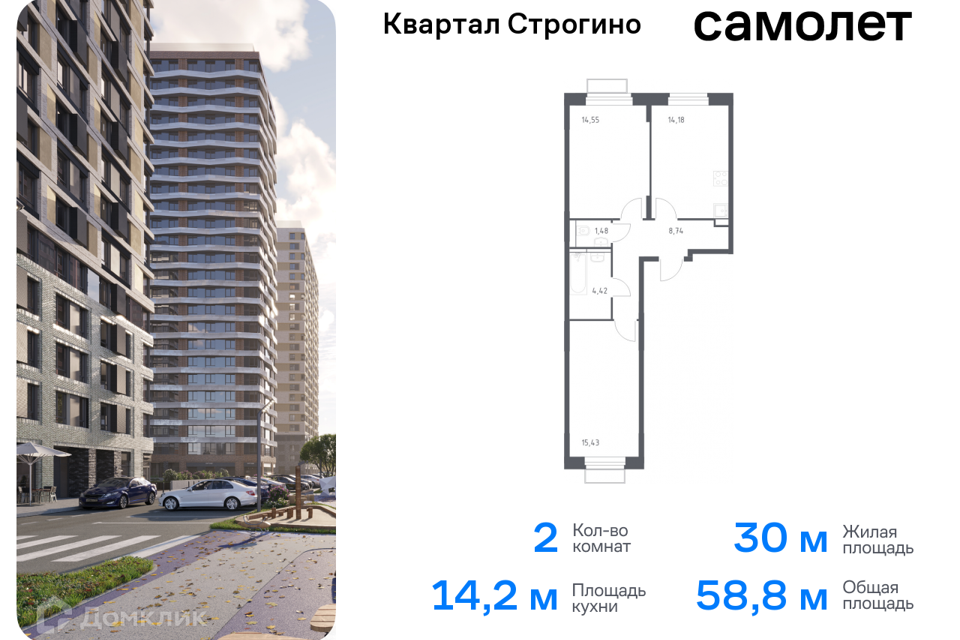 квартира городской округ Одинцовский д Раздоры жилой комплекс Квартал Строгино, к 2, Красногорск городской округ фото 1