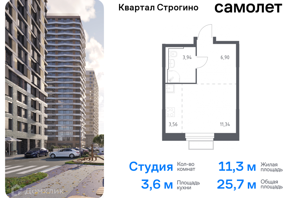 квартира городской округ Одинцовский д Раздоры жилой комплекс Квартал Строгино, к 2, Красногорск городской округ фото 1