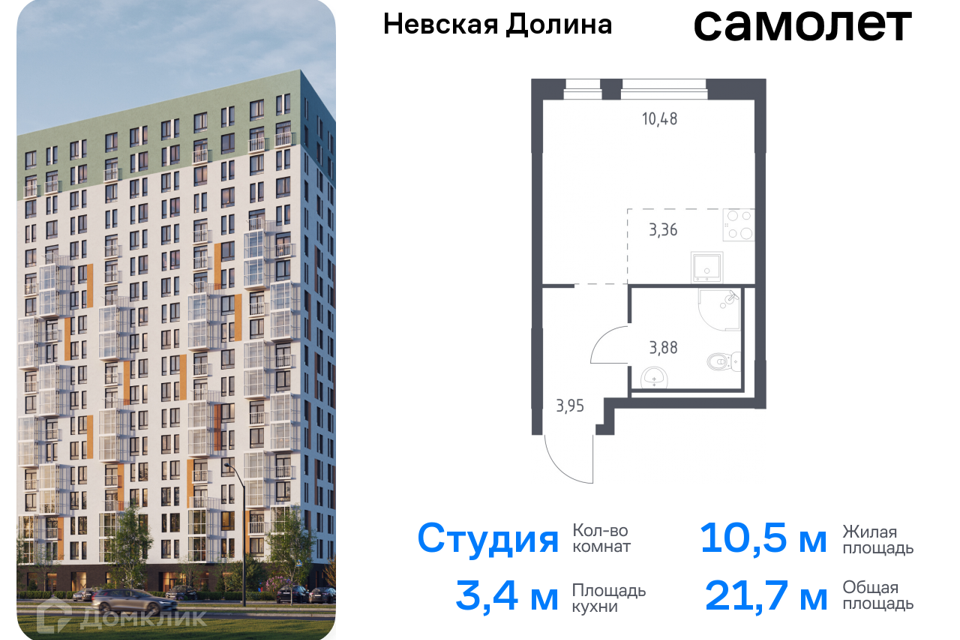 квартира р-н Всеволожский д Новосаратовка Строящийся жилой дом фото 1