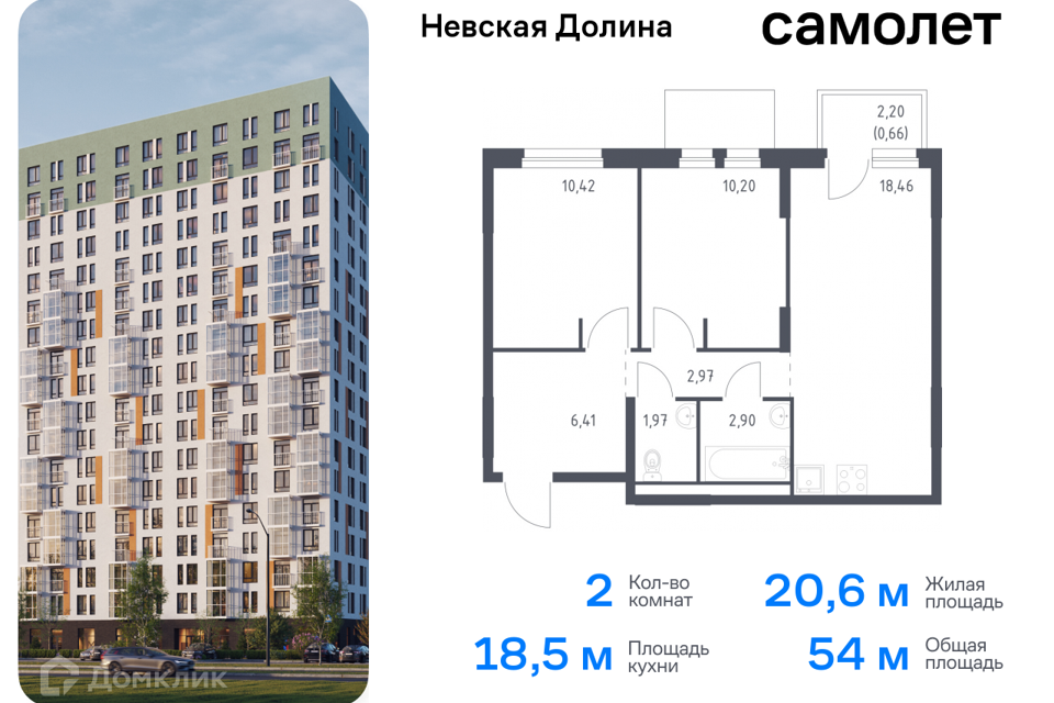 квартира р-н Всеволожский д Новосаратовка Строящийся жилой дом фото 1