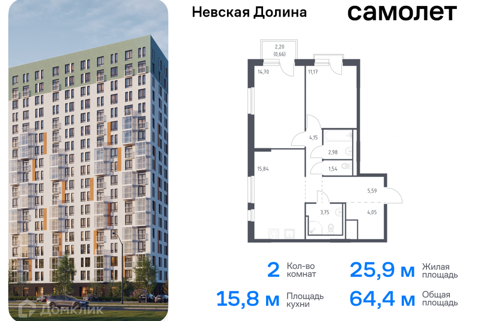 квартира р-н Всеволожский д Новосаратовка Строящийся жилой дом фото 1