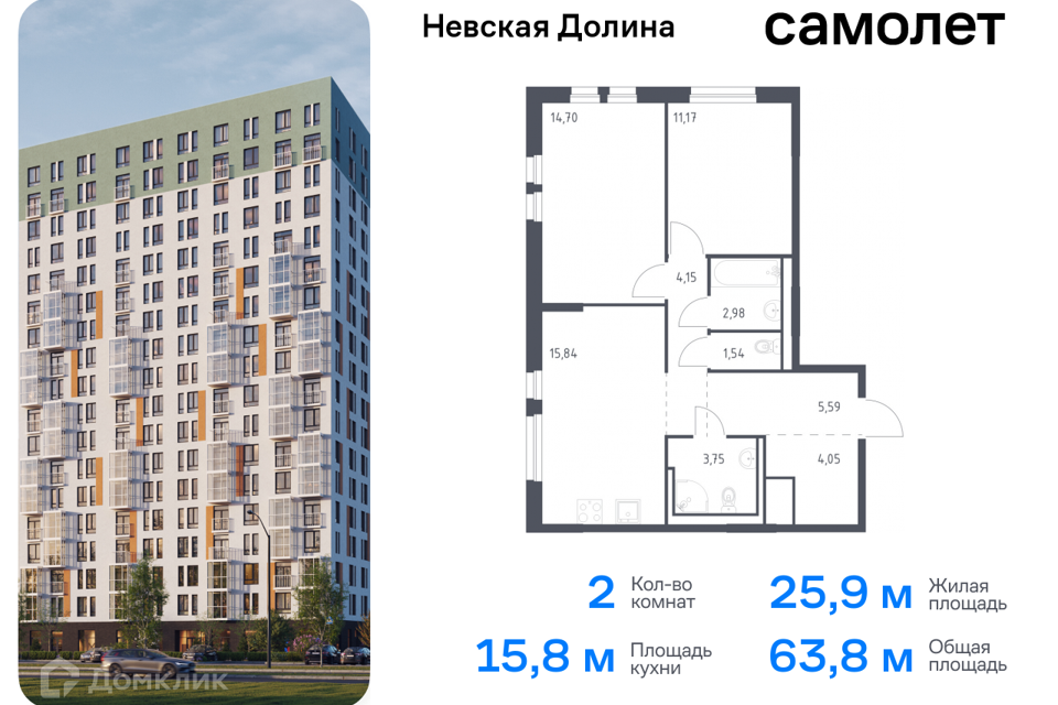 квартира р-н Всеволожский д Новосаратовка Строящийся жилой дом фото 1