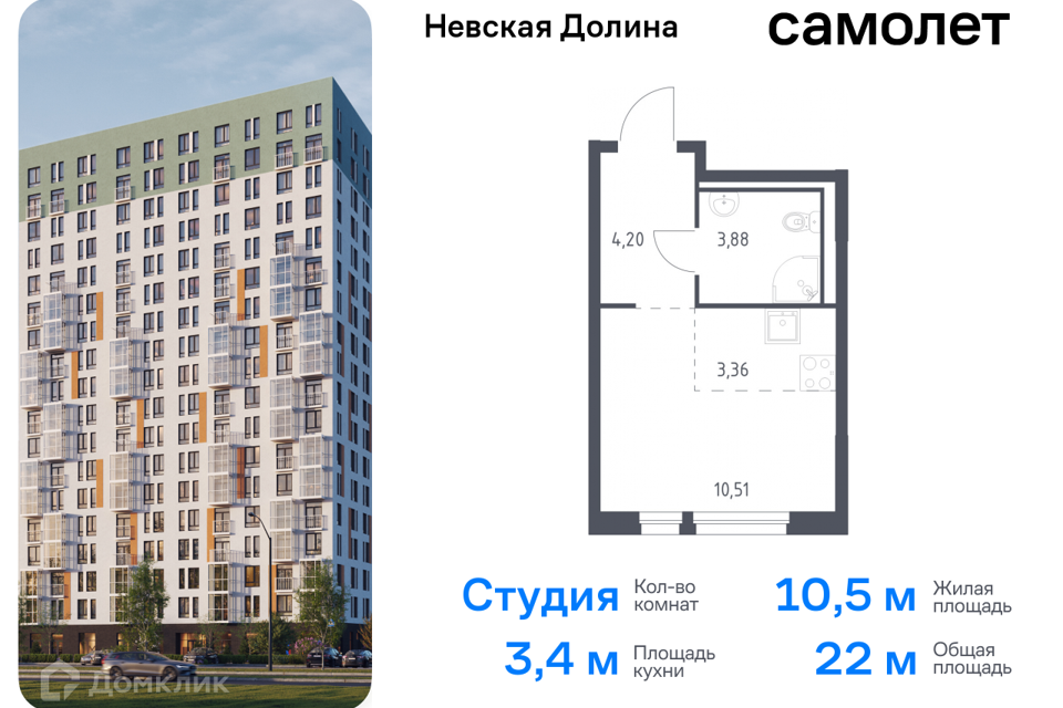 квартира р-н Всеволожский д Новосаратовка Строящийся жилой дом фото 1